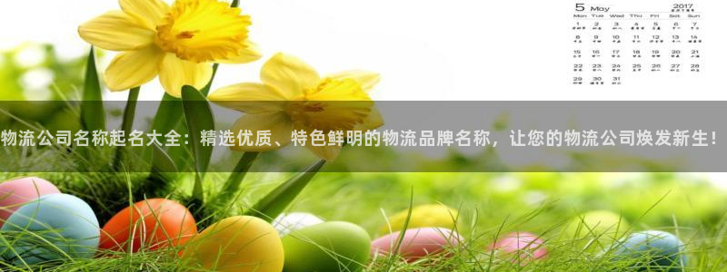 ,优游国际推广链接是多少钱一个：物流