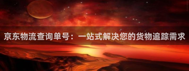 ,优游国际注册过了警察知道吗：京东物
